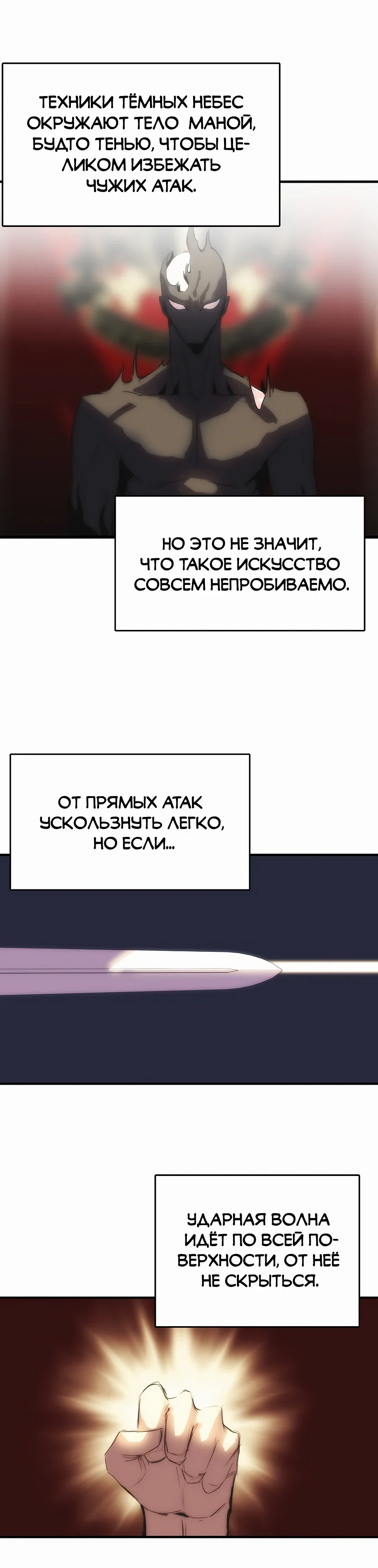 Манга Инстинкт вернувшейся гончей - Глава 80 Страница 23