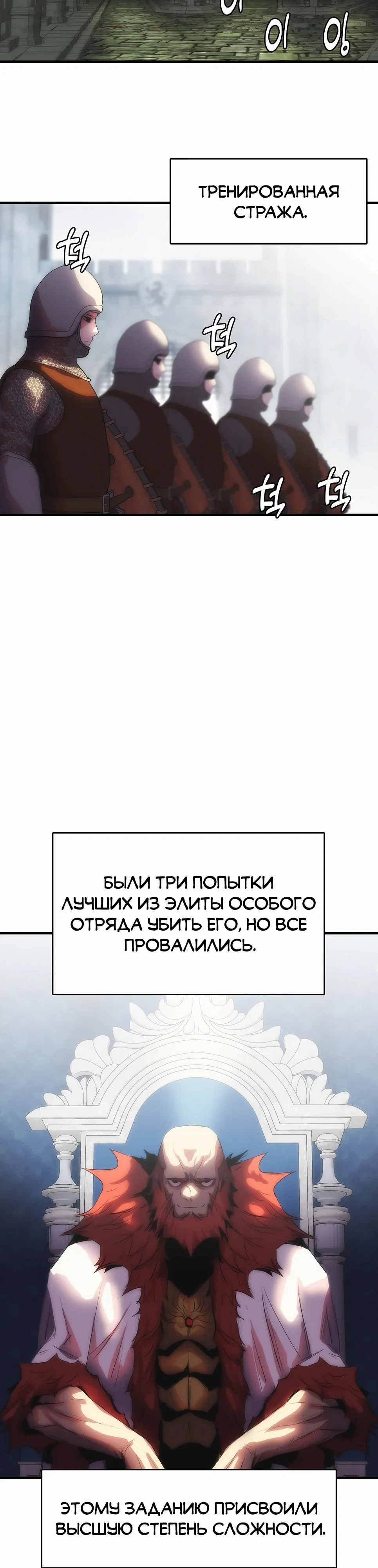 Манга Инстинкт вернувшейся гончей - Глава 80 Страница 2