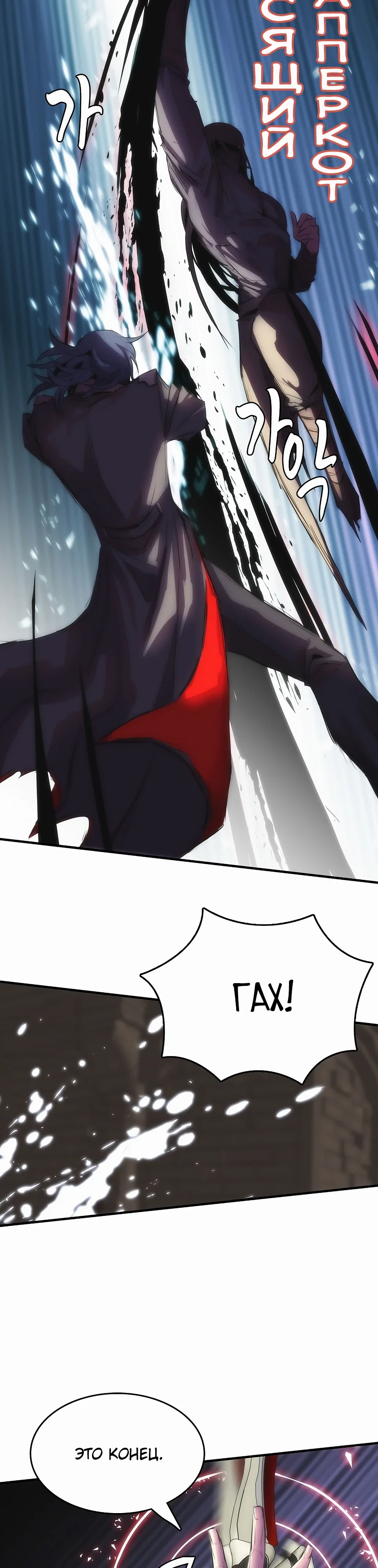 Манга Инстинкт вернувшейся гончей - Глава 80 Страница 18