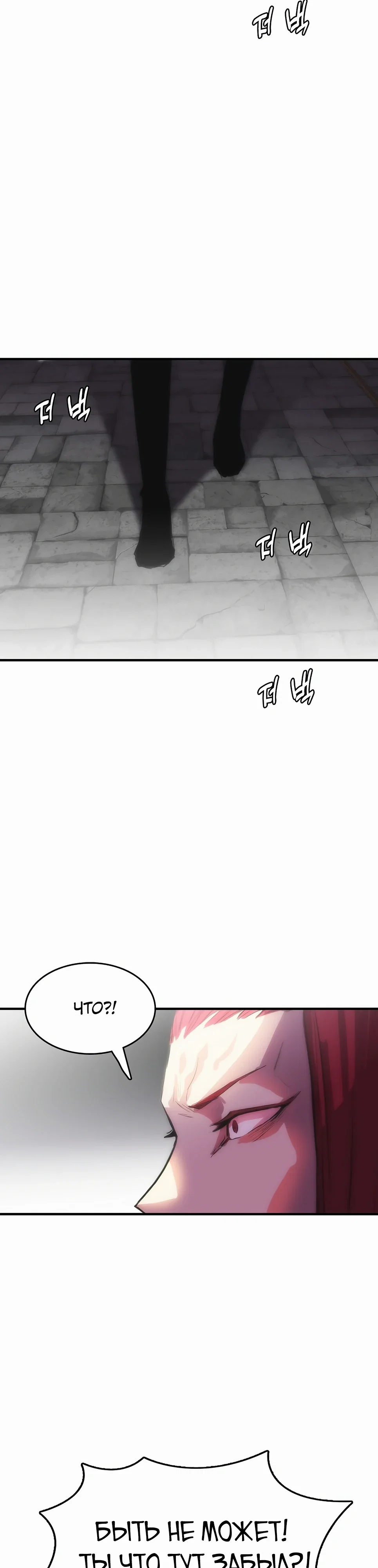 Манга Инстинкт вернувшейся гончей - Глава 80 Страница 38