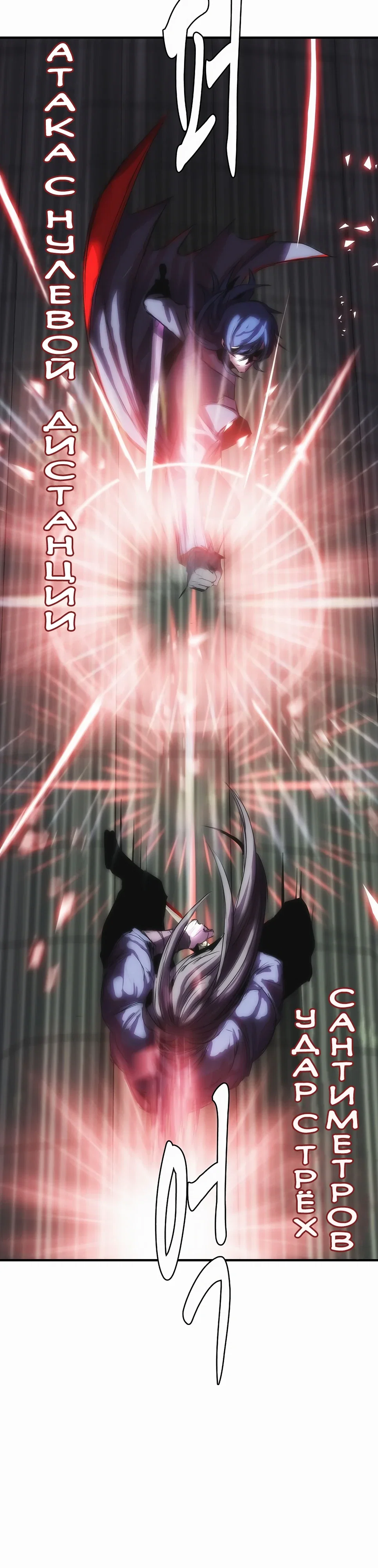 Манга Инстинкт вернувшейся гончей - Глава 80 Страница 21