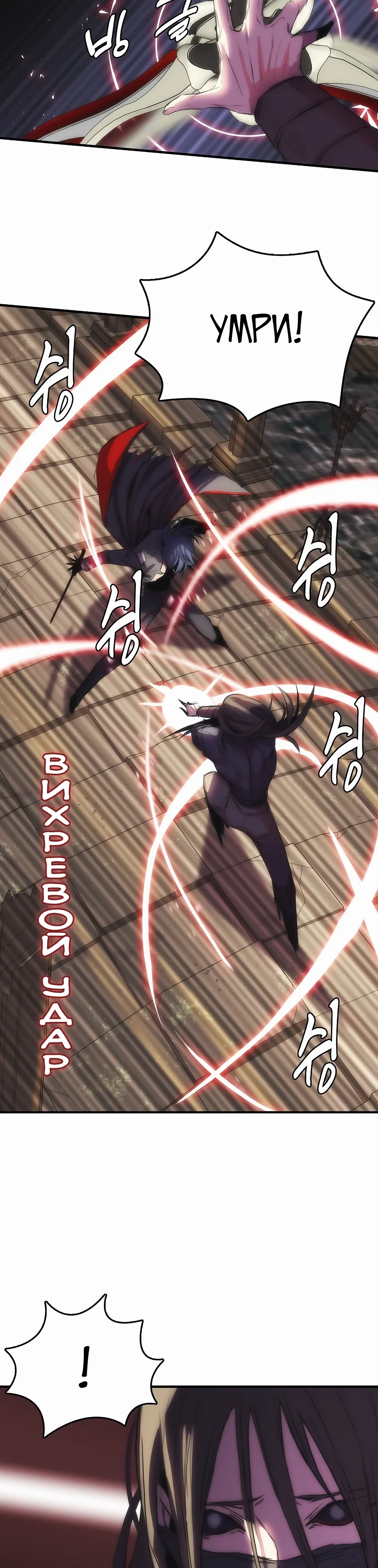 Манга Инстинкт вернувшейся гончей - Глава 80 Страница 19