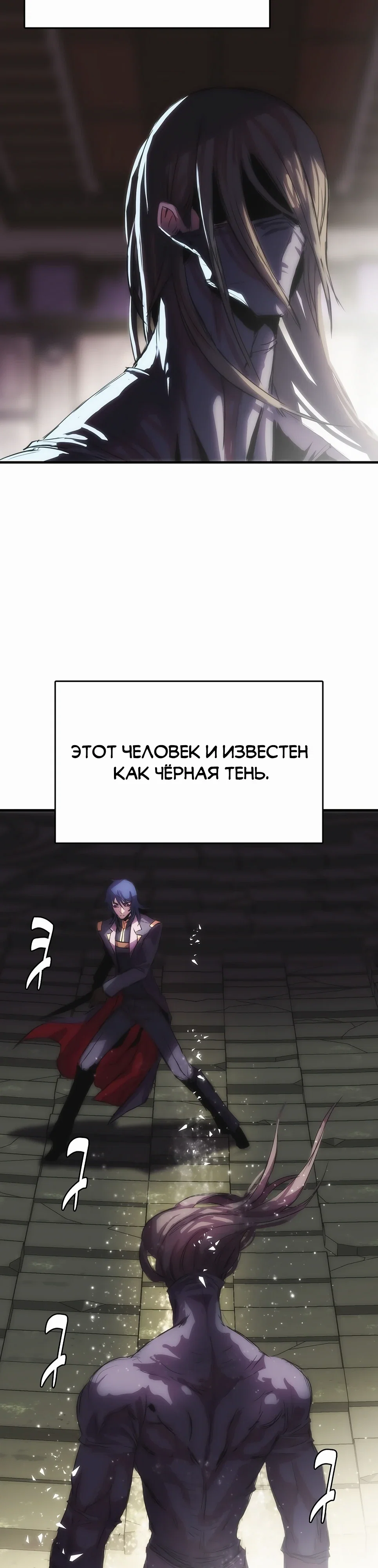 Манга Инстинкт вернувшейся гончей - Глава 80 Страница 6