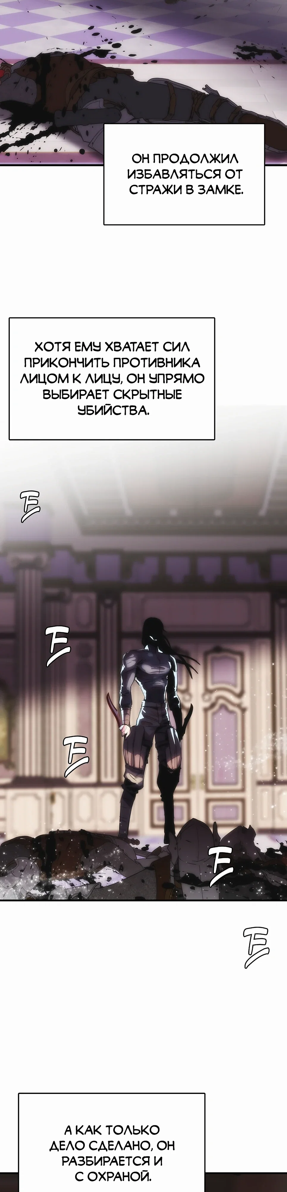 Манга Инстинкт вернувшейся гончей - Глава 80 Страница 5