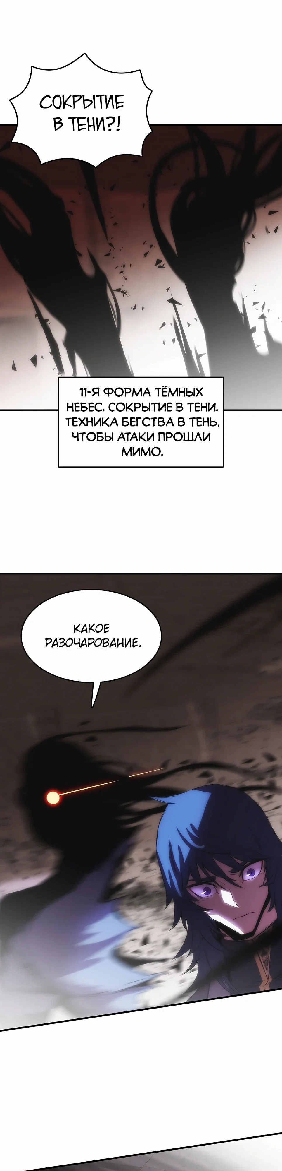 Манга Инстинкт вернувшейся гончей - Глава 80 Страница 14