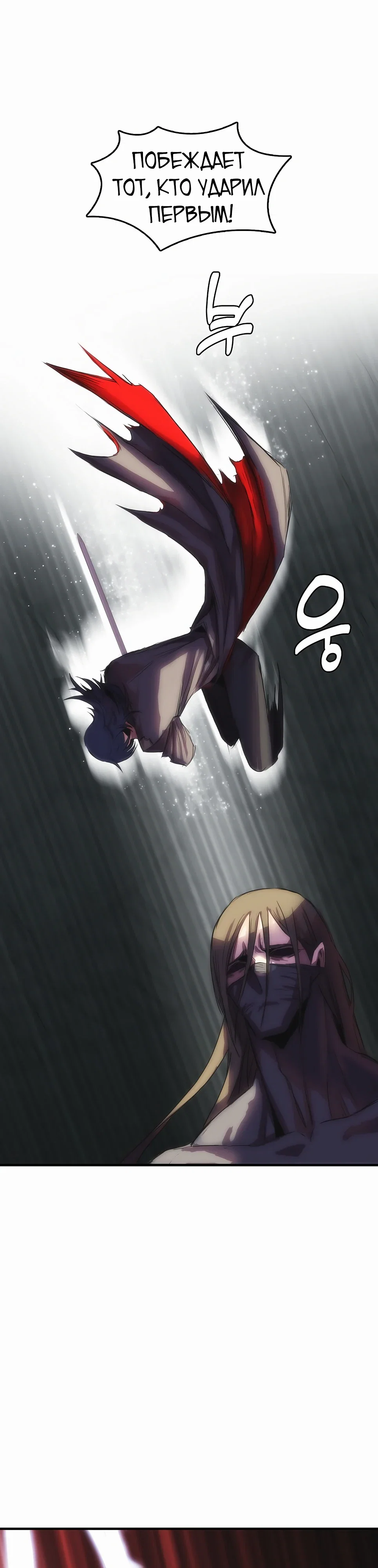 Манга Инстинкт вернувшейся гончей - Глава 80 Страница 12