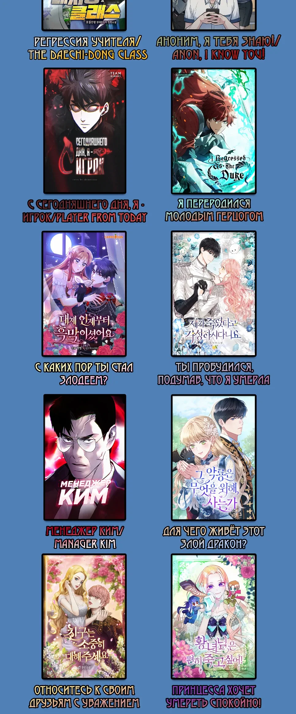 Манга Инстинкт вернувшейся гончей - Глава 80 Страница 40