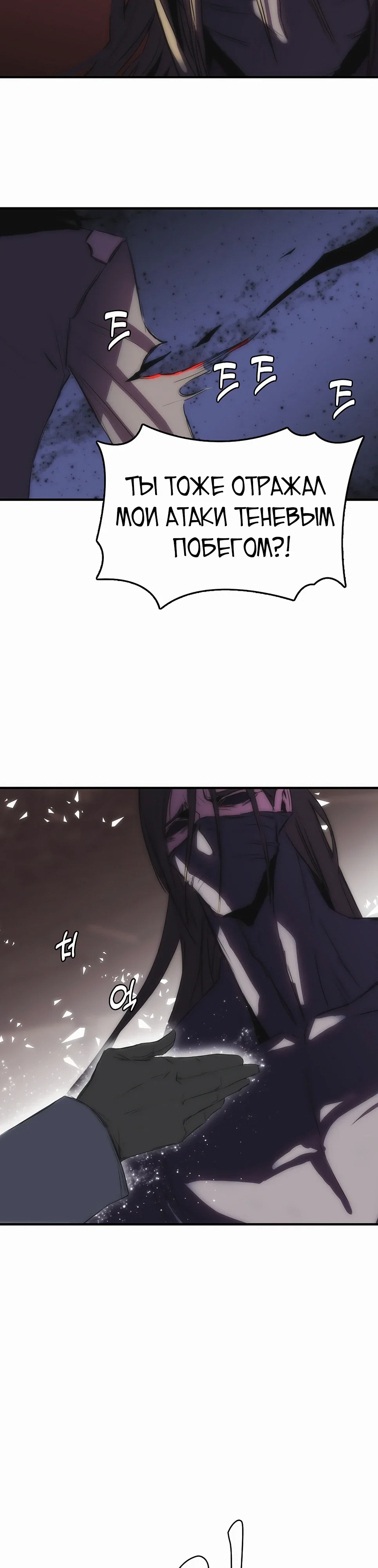 Манга Инстинкт вернувшейся гончей - Глава 80 Страница 20