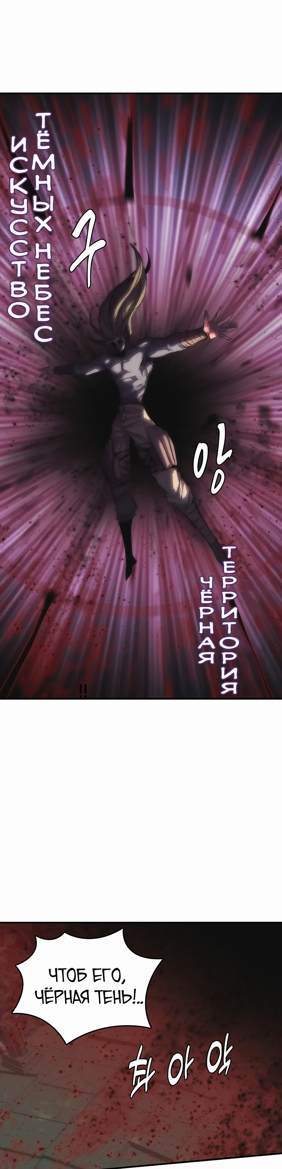 Манга Инстинкт вернувшейся гончей - Глава 80 Страница 26