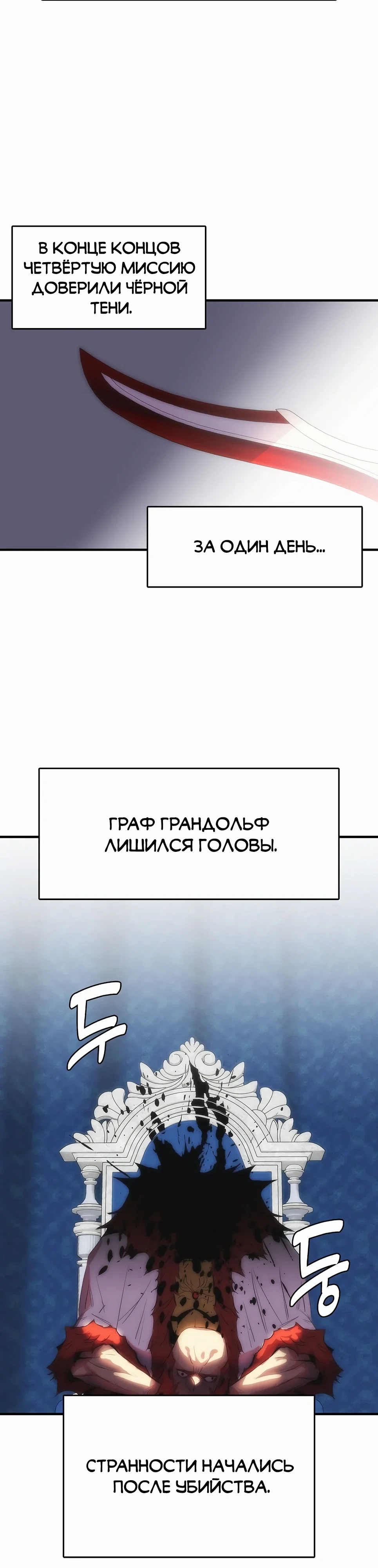 Манга Инстинкт вернувшейся гончей - Глава 80 Страница 3