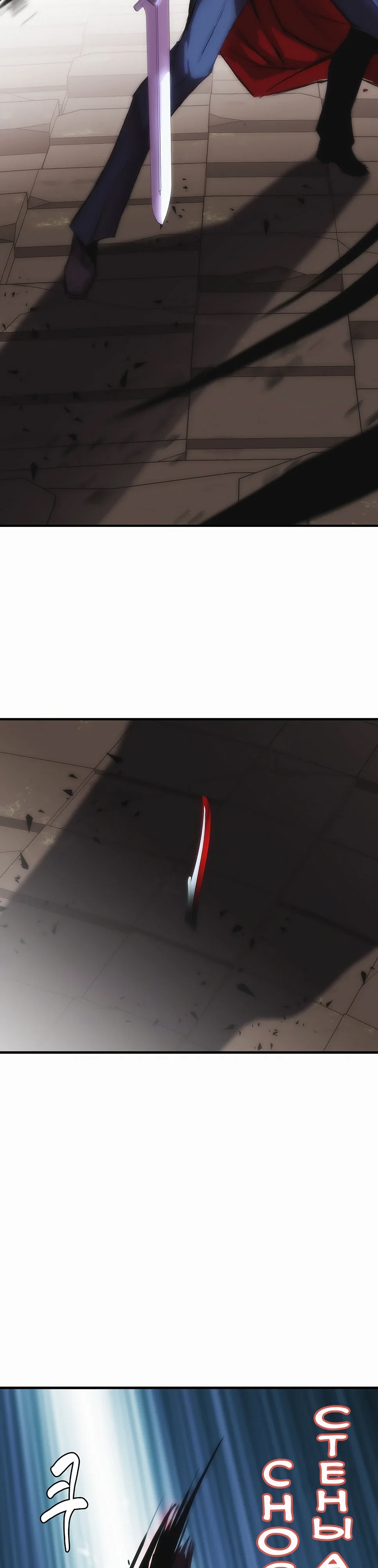 Манга Инстинкт вернувшейся гончей - Глава 80 Страница 17