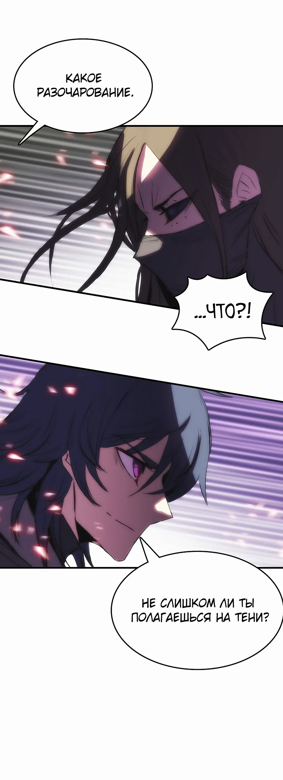 Манга Инстинкт вернувшейся гончей - Глава 80 Страница 22