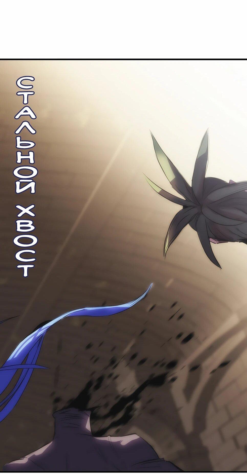 Манга Инстинкт вернувшейся гончей - Глава 81 Страница 43