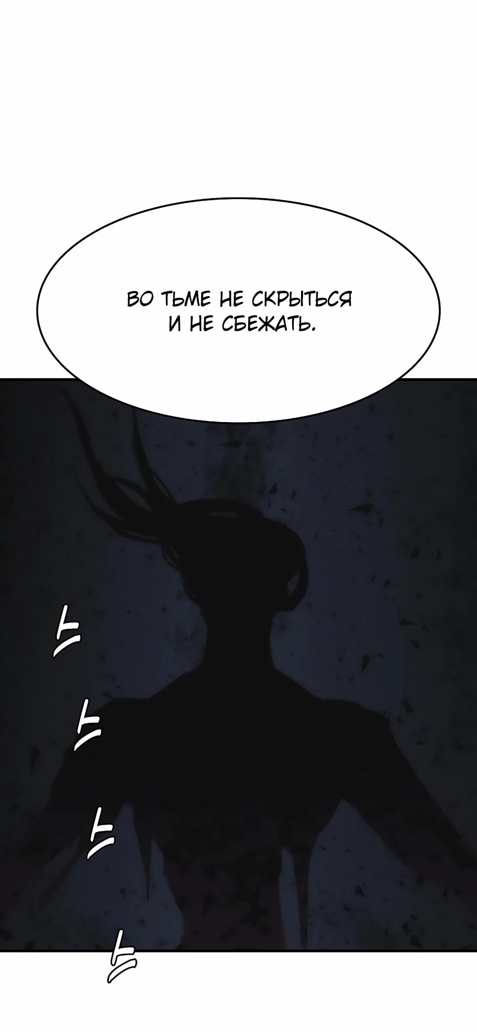 Манга Инстинкт вернувшейся гончей - Глава 81 Страница 61