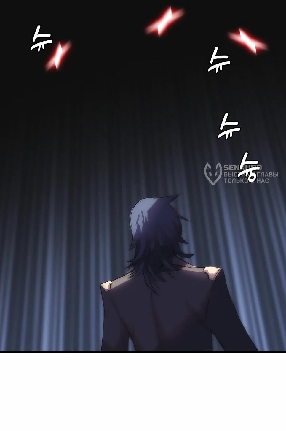 Манга Инстинкт вернувшейся гончей - Глава 81 Страница 64