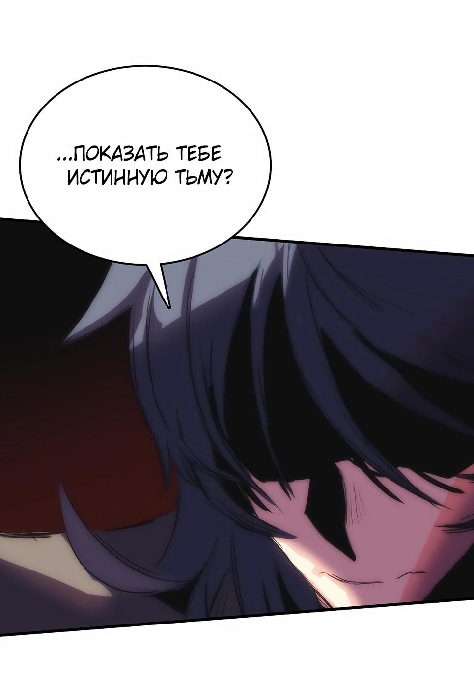 Манга Инстинкт вернувшейся гончей - Глава 81 Страница 69