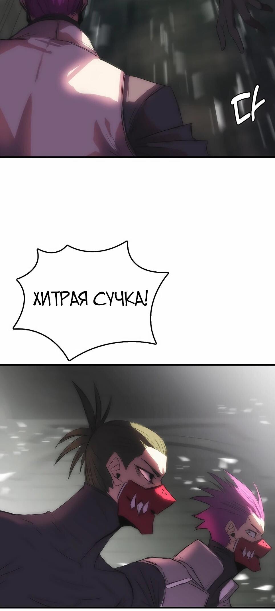Манга Инстинкт вернувшейся гончей - Глава 81 Страница 11