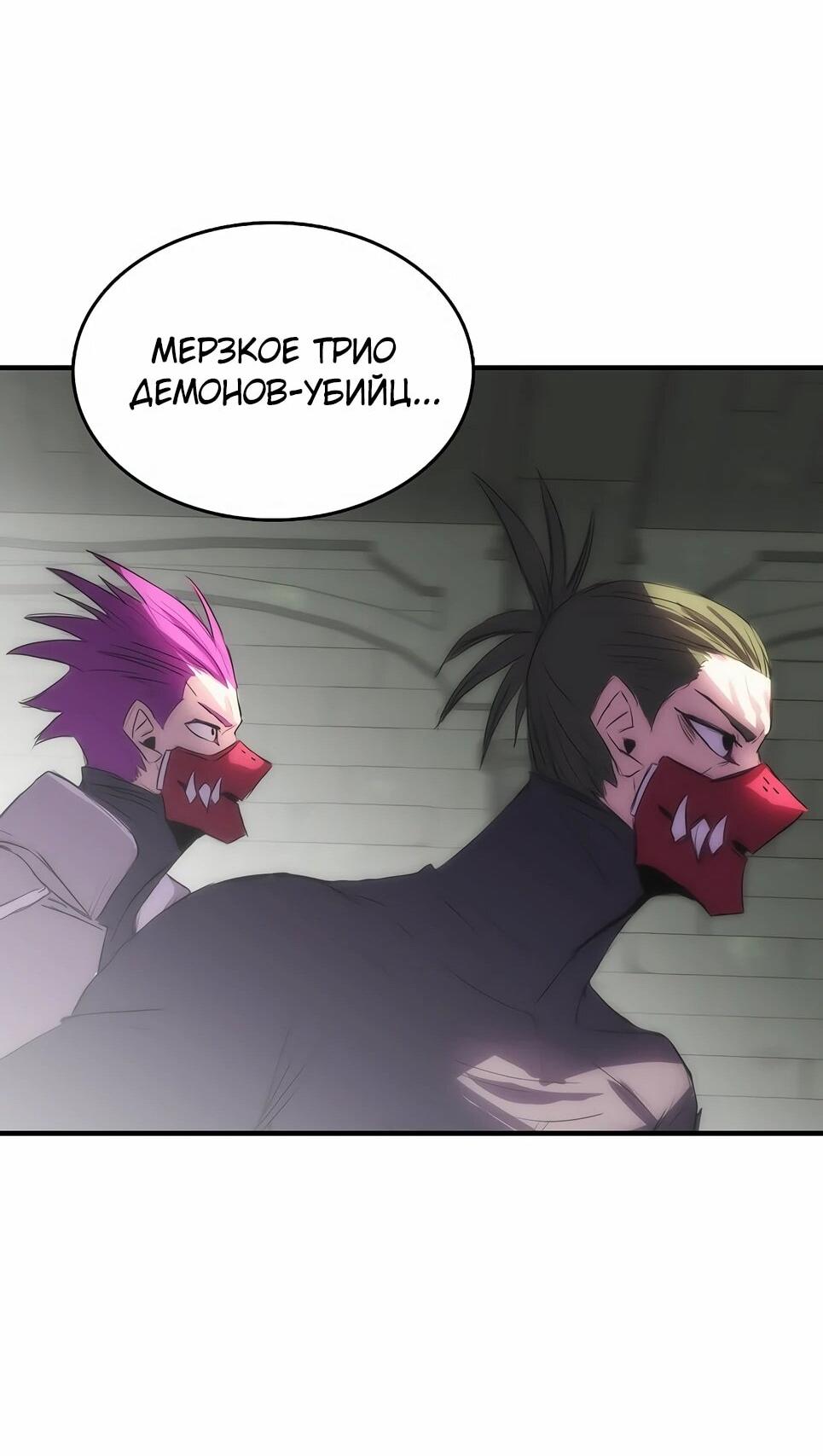 Манга Инстинкт вернувшейся гончей - Глава 81 Страница 21