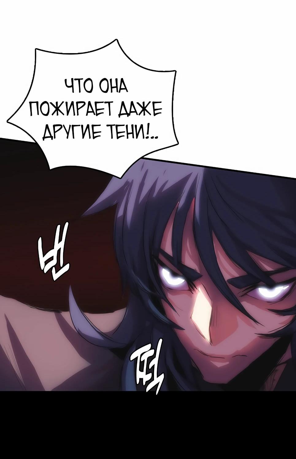 Манга Инстинкт вернувшейся гончей - Глава 81 Страница 71