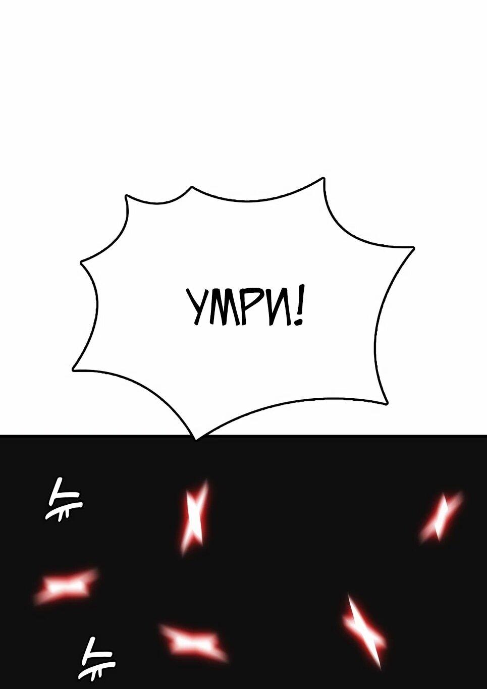 Манга Инстинкт вернувшейся гончей - Глава 81 Страница 63