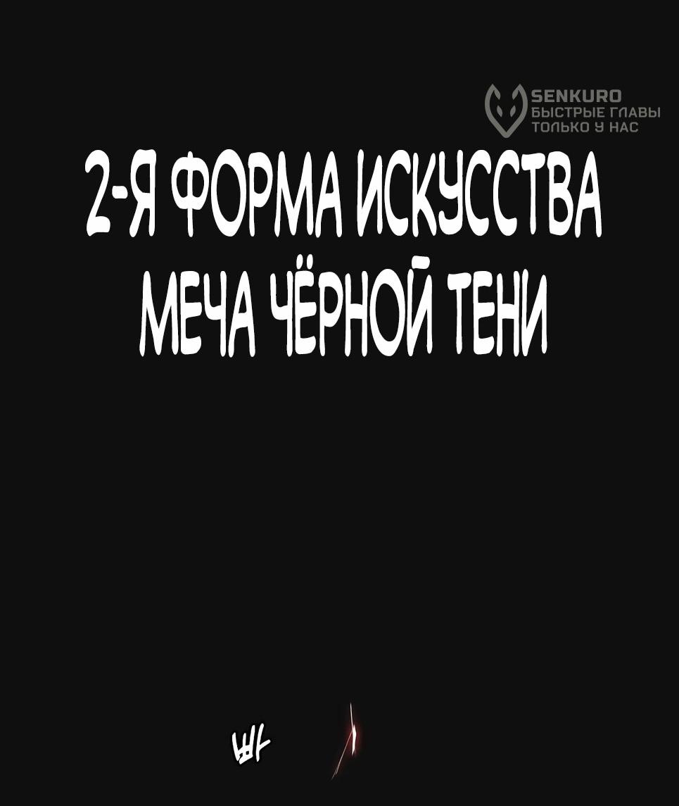 Манга Инстинкт вернувшейся гончей - Глава 81 Страница 73