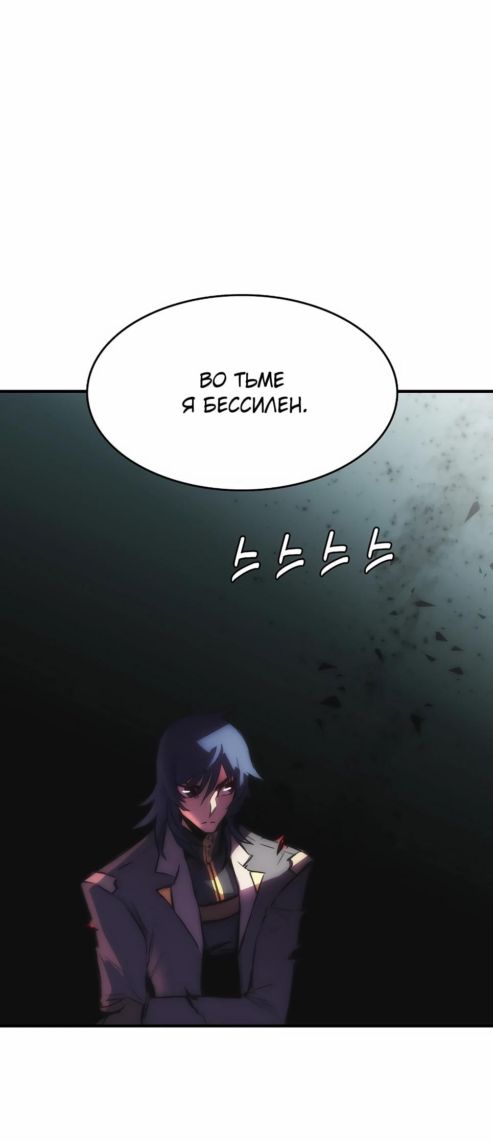 Манга Инстинкт вернувшейся гончей - Глава 81 Страница 58