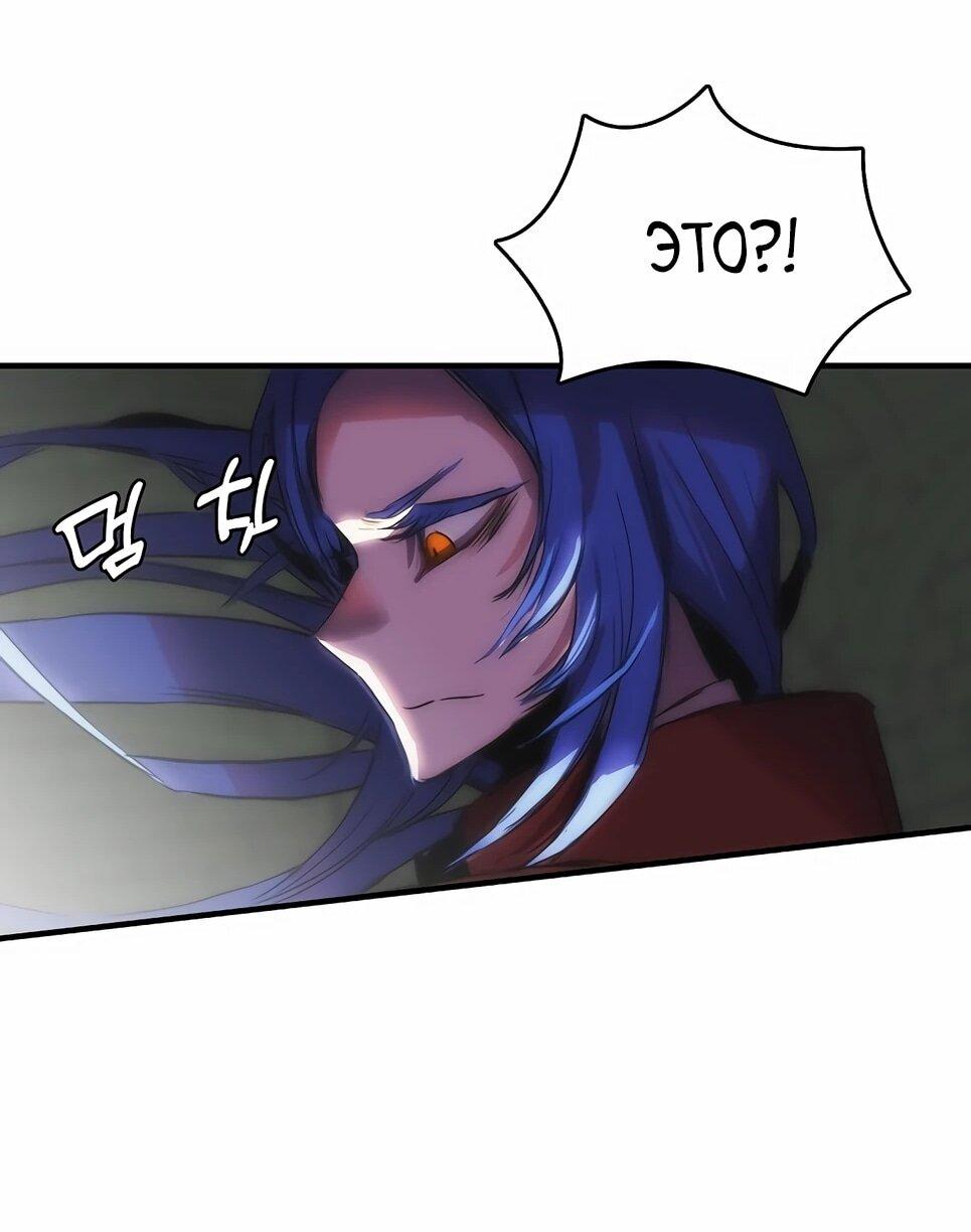 Манга Инстинкт вернувшейся гончей - Глава 81 Страница 26