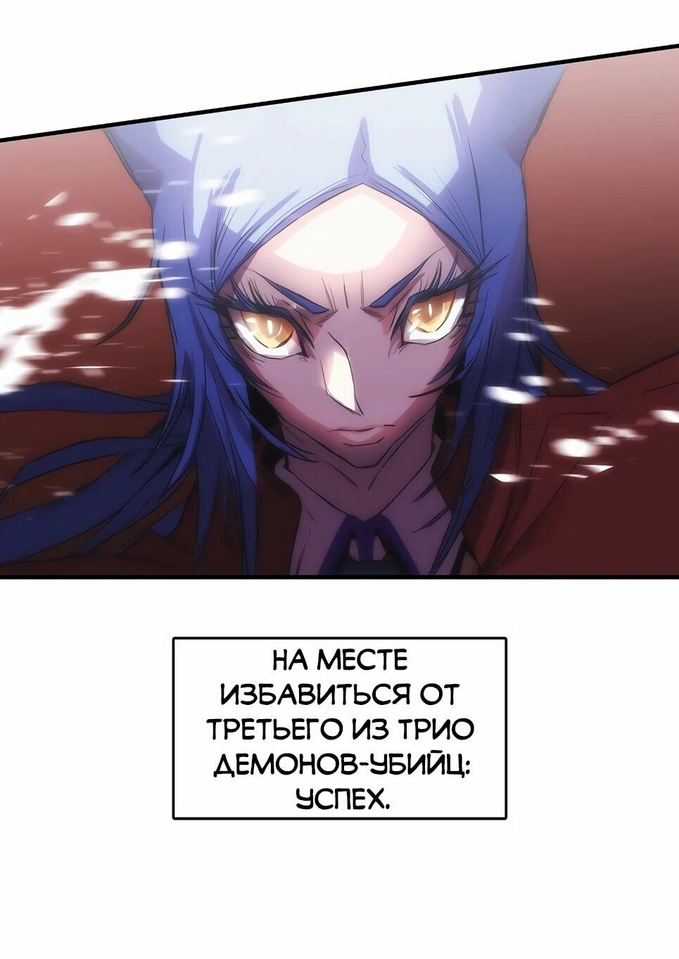 Манга Инстинкт вернувшейся гончей - Глава 81 Страница 6