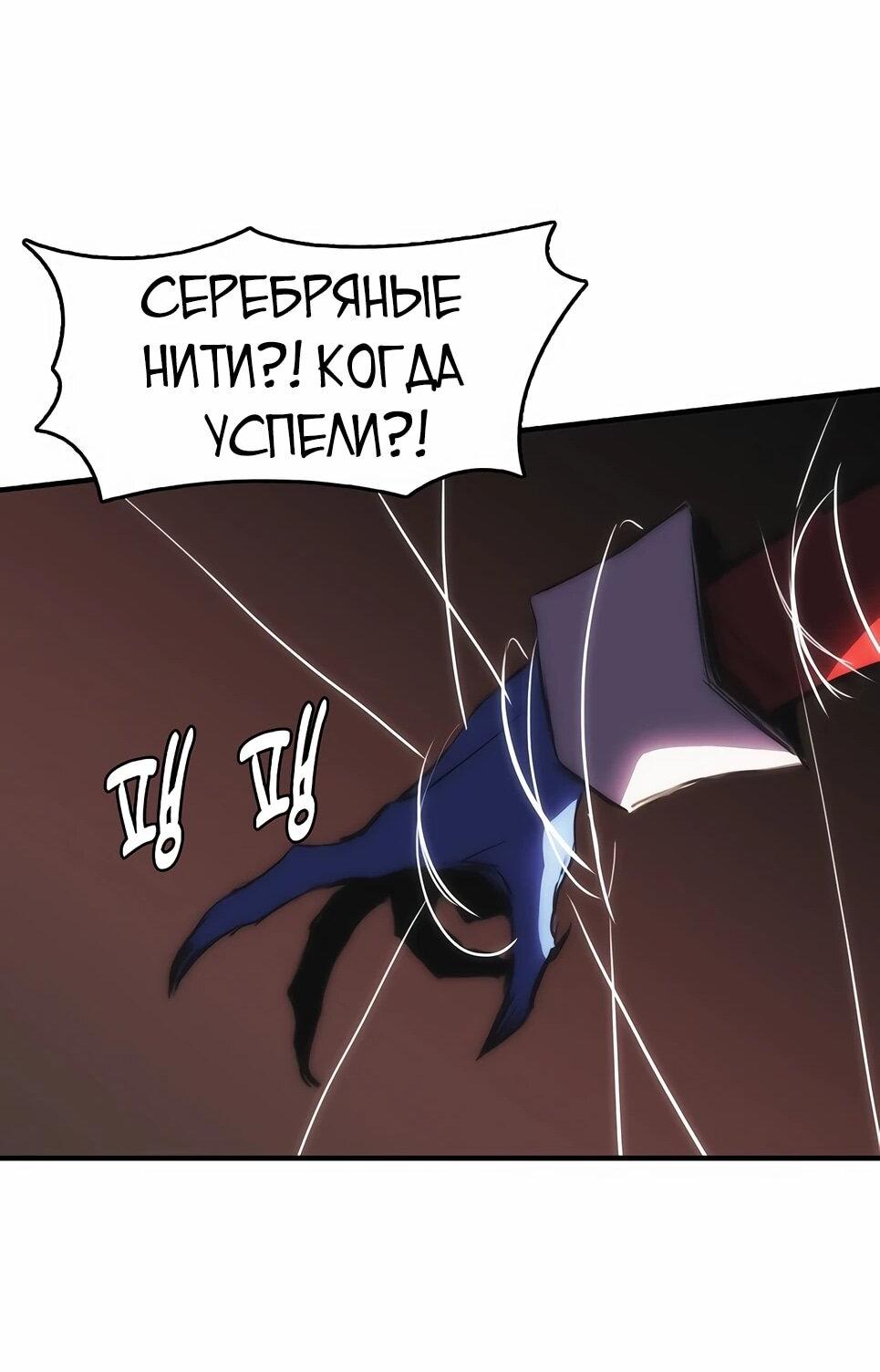 Манга Инстинкт вернувшейся гончей - Глава 81 Страница 27