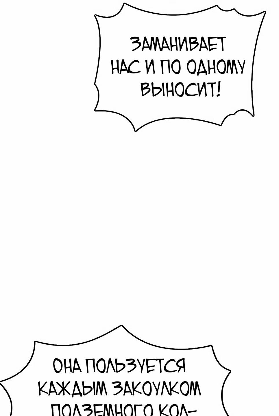 Манга Инстинкт вернувшейся гончей - Глава 81 Страница 12