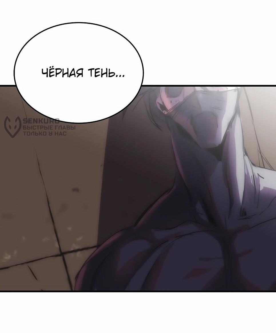 Манга Инстинкт вернувшейся гончей - Глава 81 Страница 83