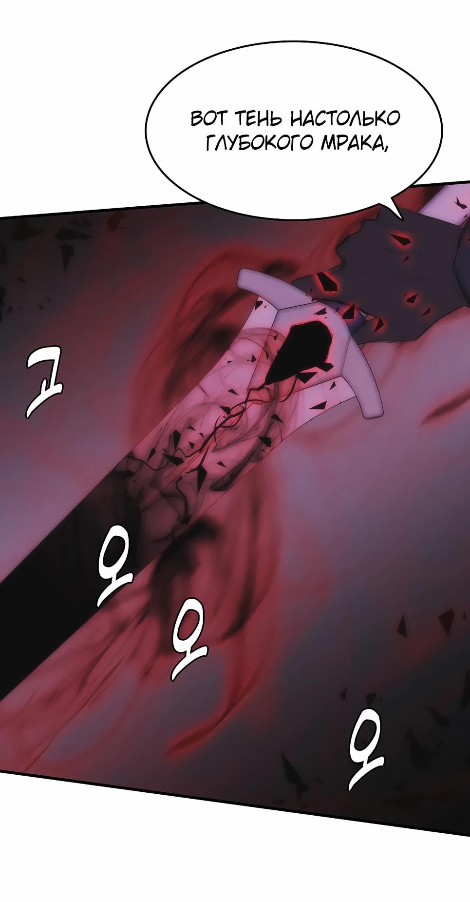 Манга Инстинкт вернувшейся гончей - Глава 81 Страница 70