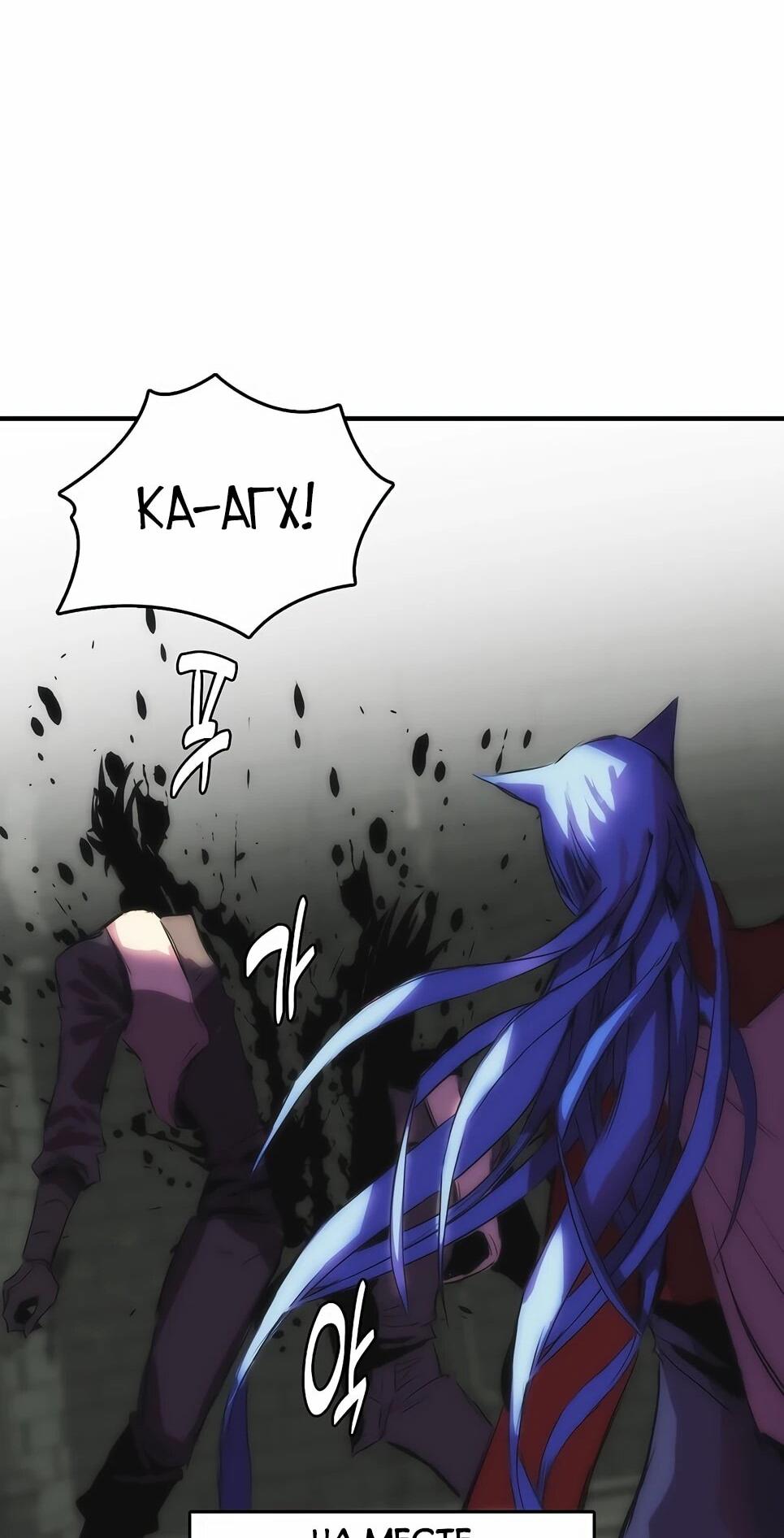 Манга Инстинкт вернувшейся гончей - Глава 81 Страница 34