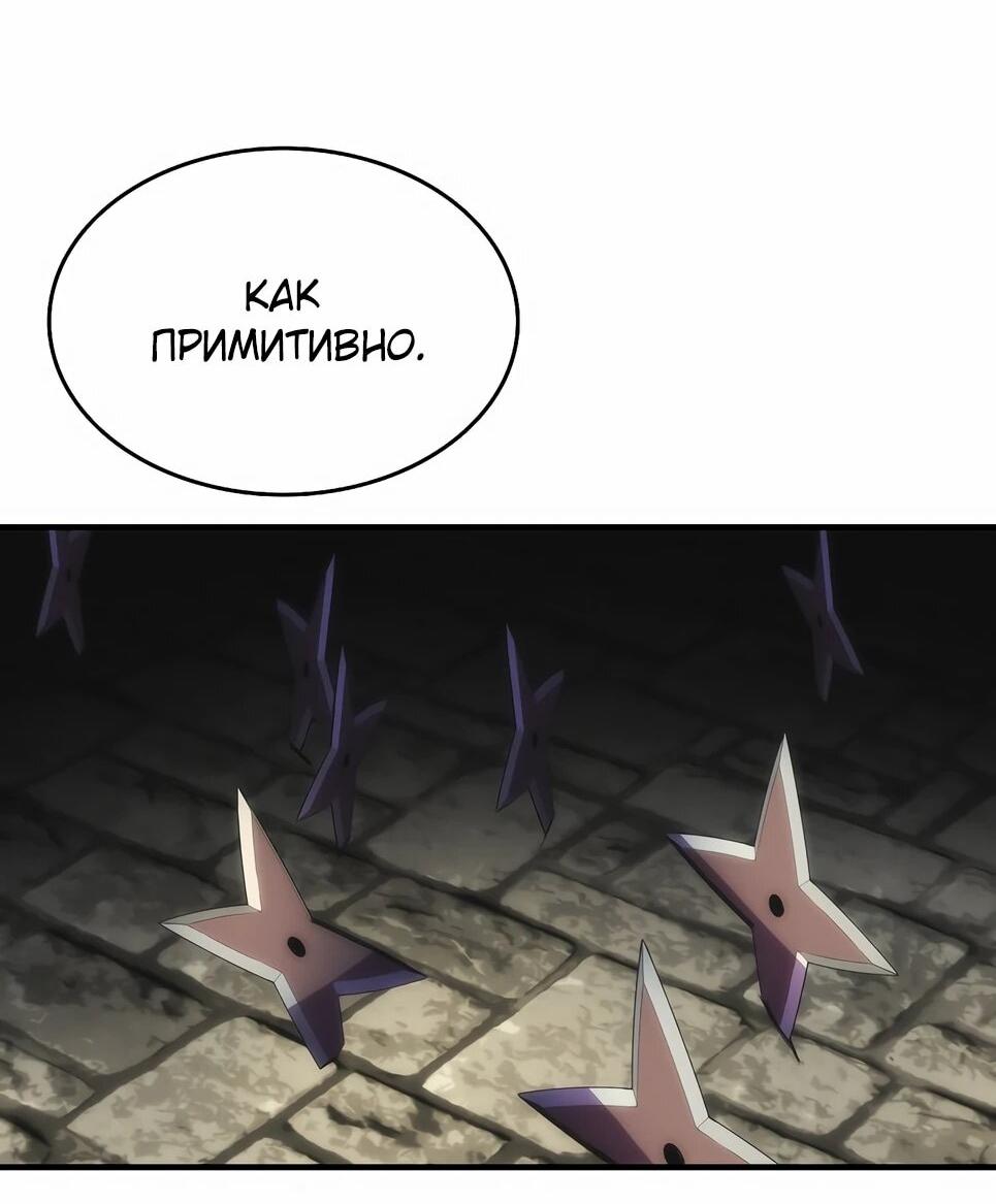 Манга Инстинкт вернувшейся гончей - Глава 81 Страница 54