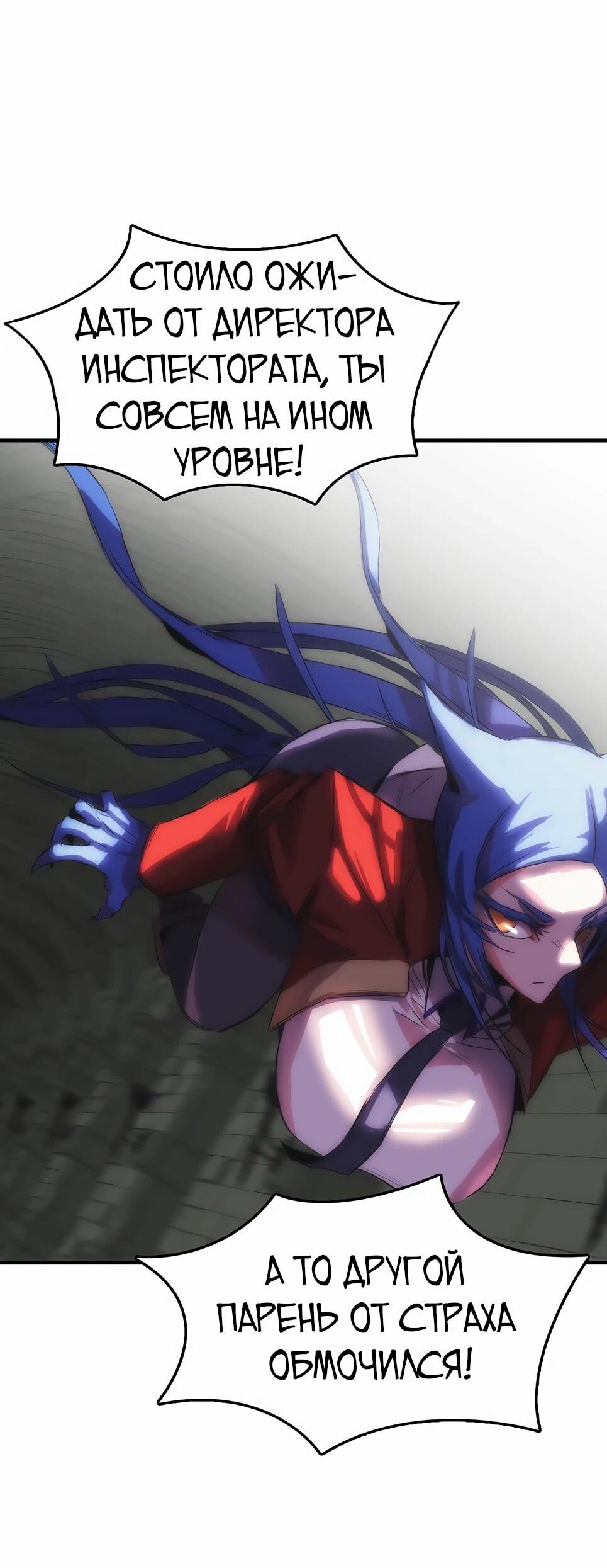 Манга Инстинкт вернувшейся гончей - Глава 81 Страница 16