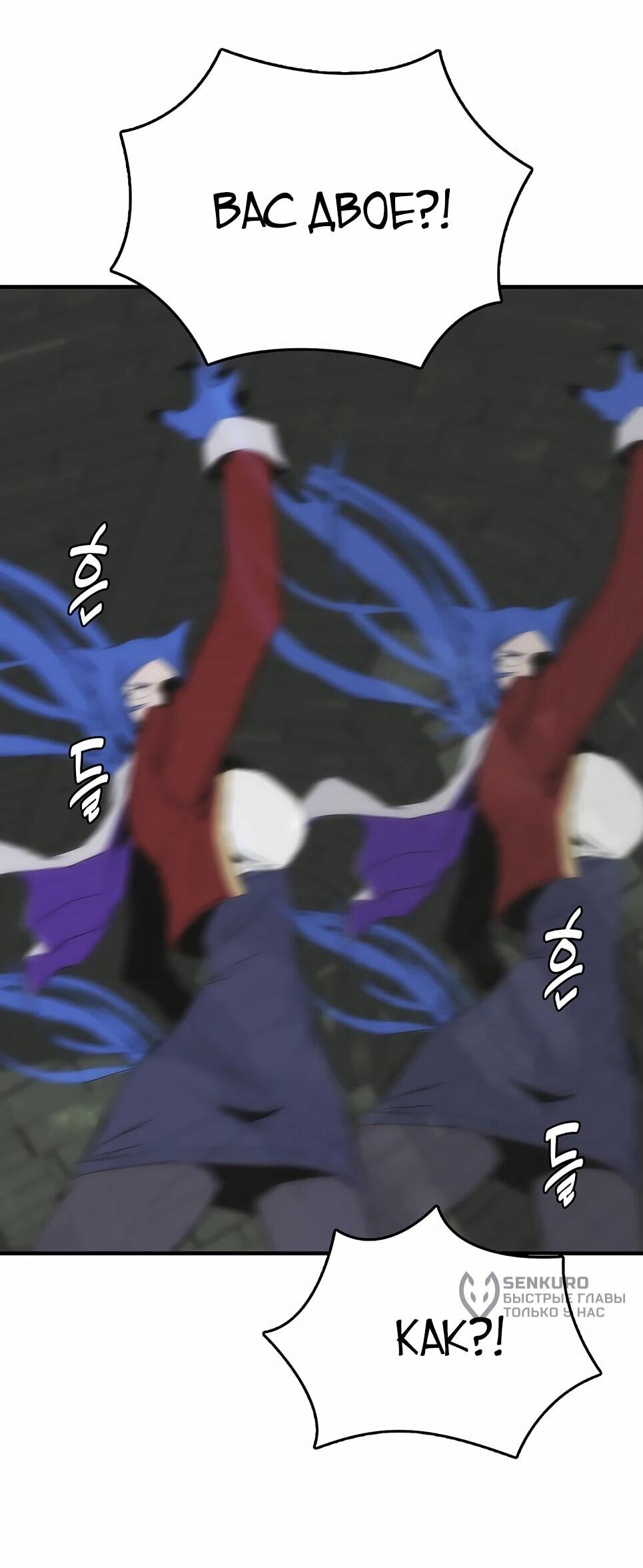 Манга Инстинкт вернувшейся гончей - Глава 81 Страница 32