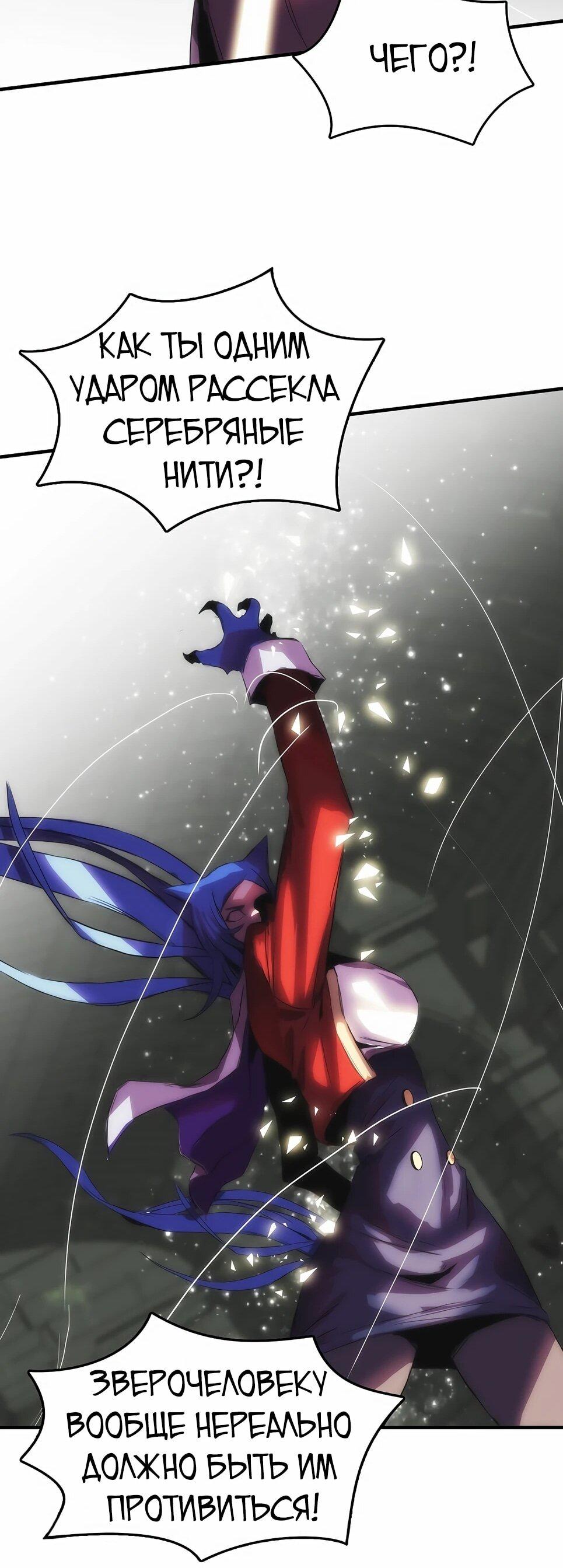 Манга Инстинкт вернувшейся гончей - Глава 81 Страница 30