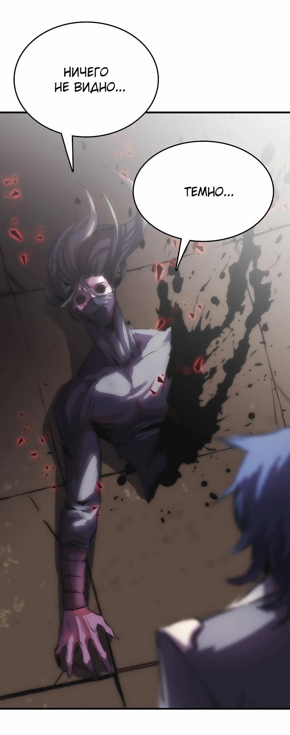 Манга Инстинкт вернувшейся гончей - Глава 81 Страница 82