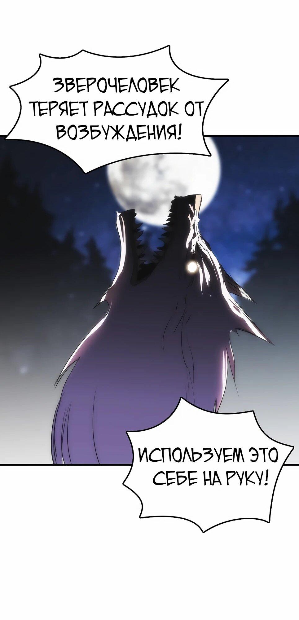 Манга Инстинкт вернувшейся гончей - Глава 81 Страница 14