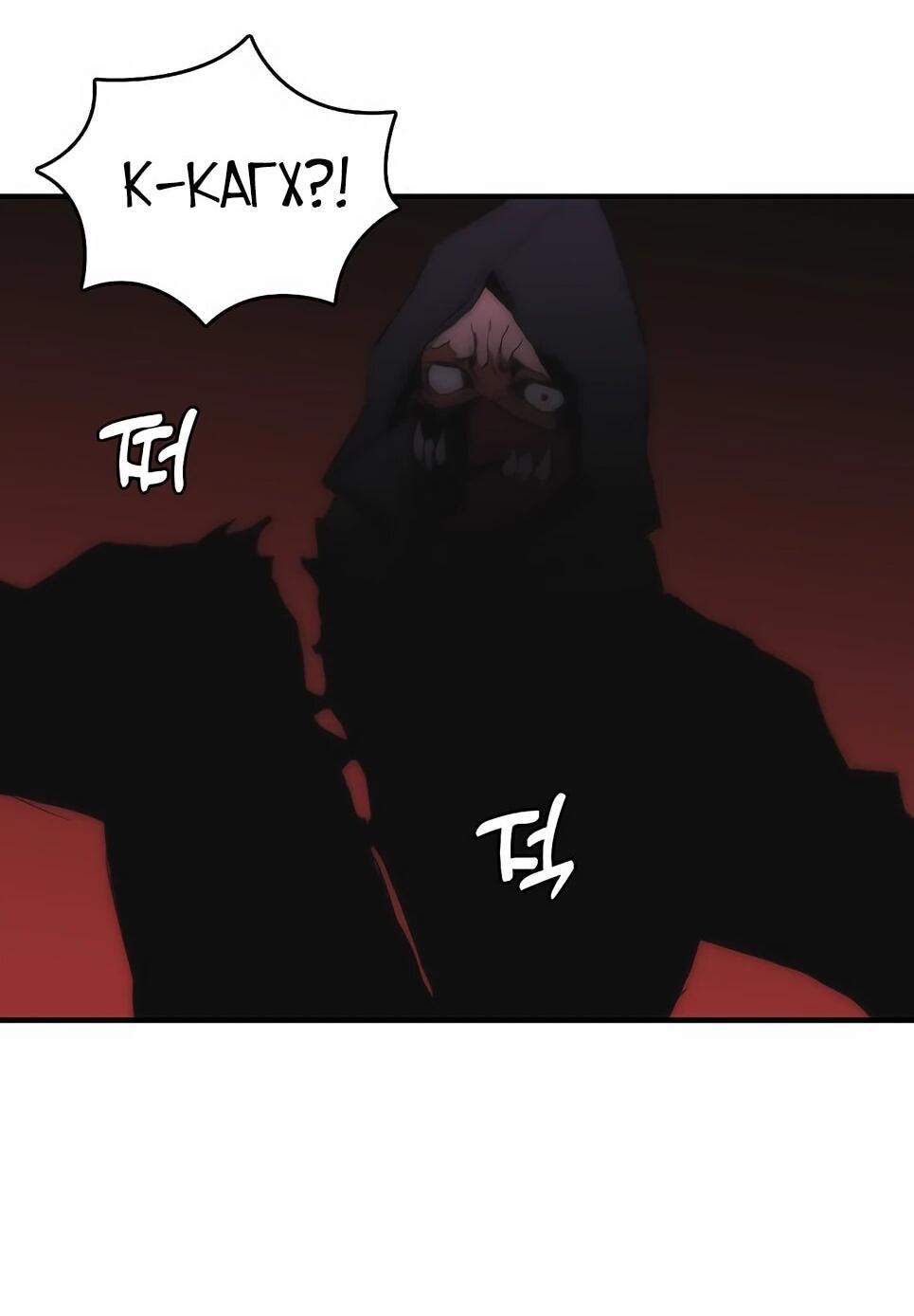 Манга Инстинкт вернувшейся гончей - Глава 81 Страница 3
