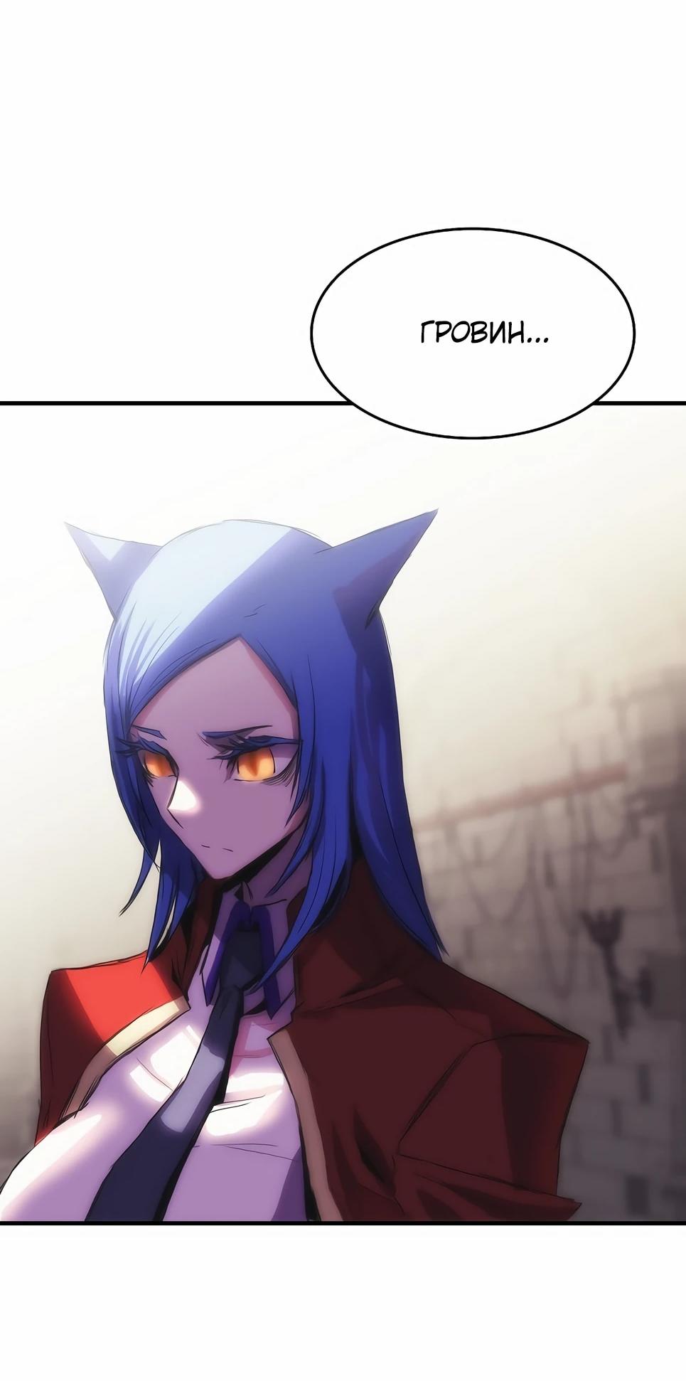 Манга Инстинкт вернувшейся гончей - Глава 81 Страница 47