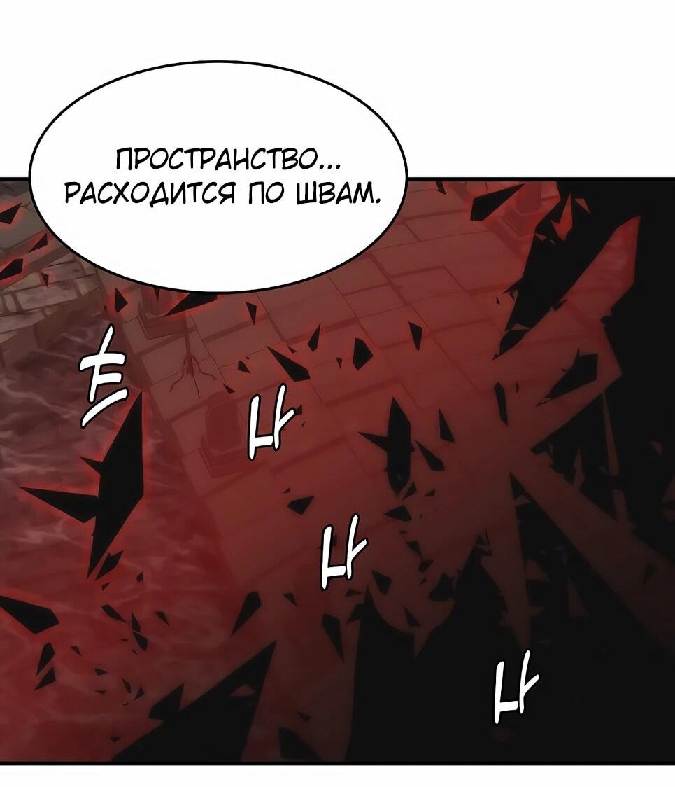 Манга Инстинкт вернувшейся гончей - Глава 81 Страница 78