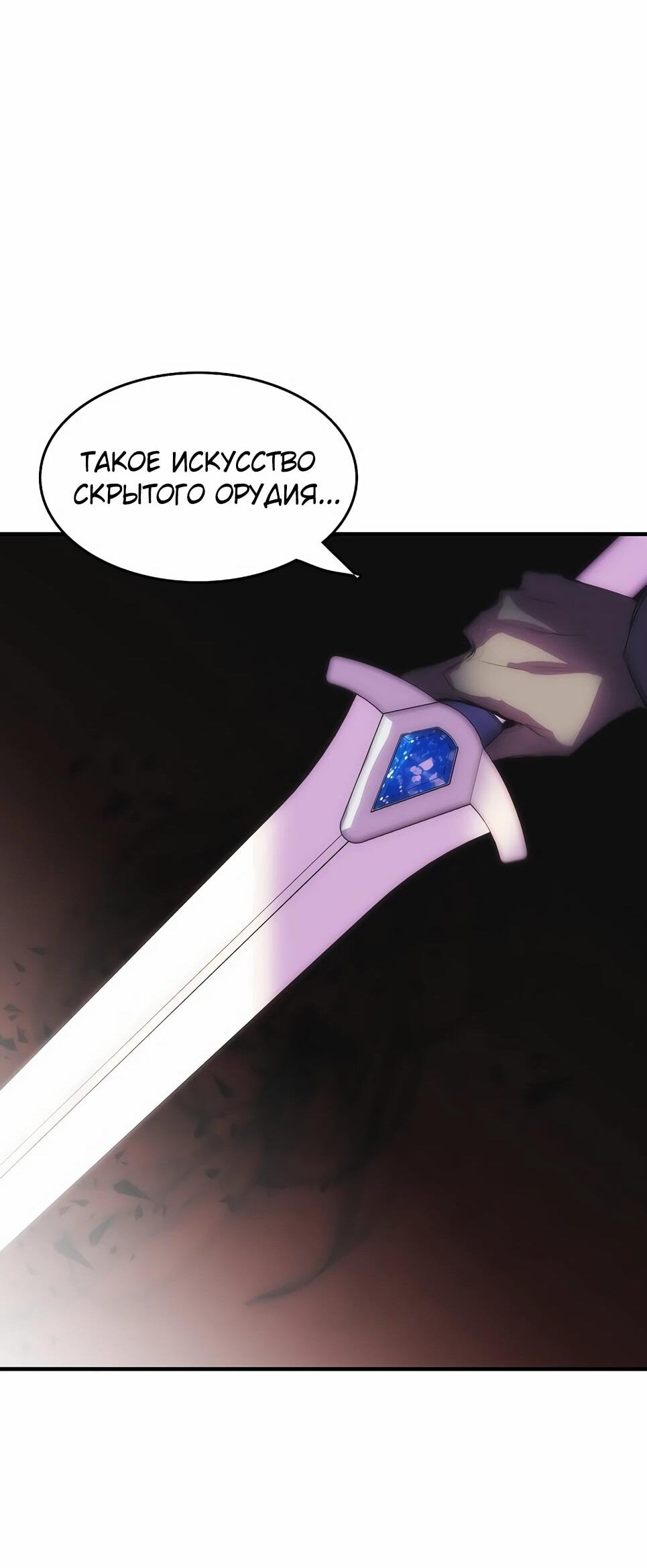 Манга Инстинкт вернувшейся гончей - Глава 81 Страница 66