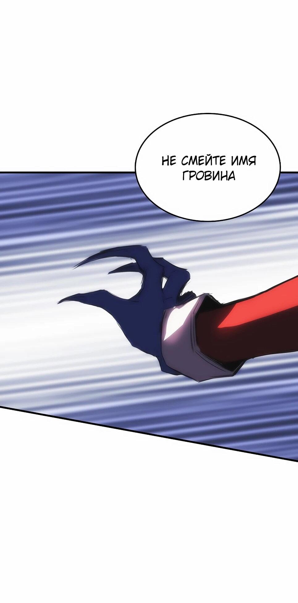 Манга Инстинкт вернувшейся гончей - Глава 81 Страница 22