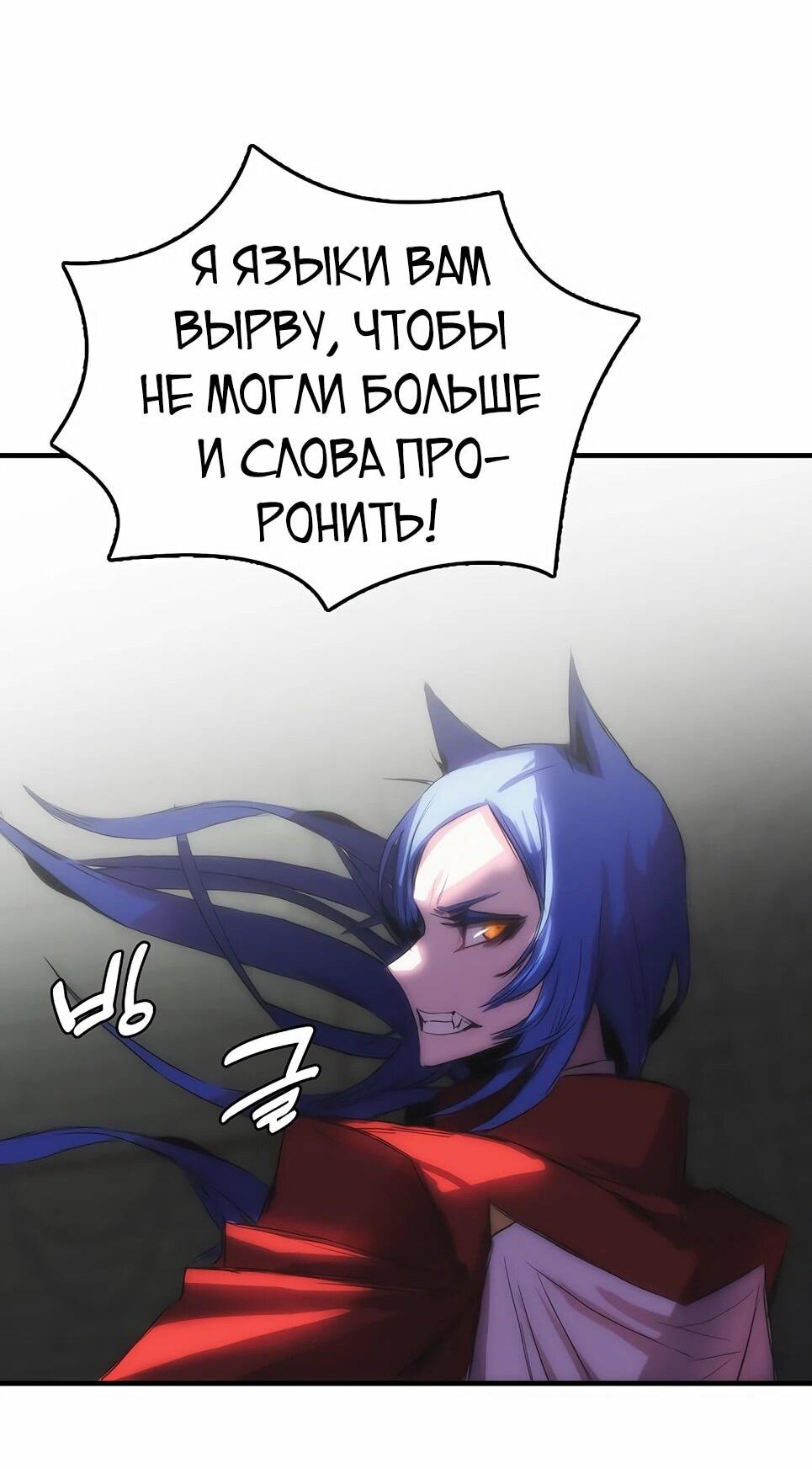 Манга Инстинкт вернувшейся гончей - Глава 81 Страница 25