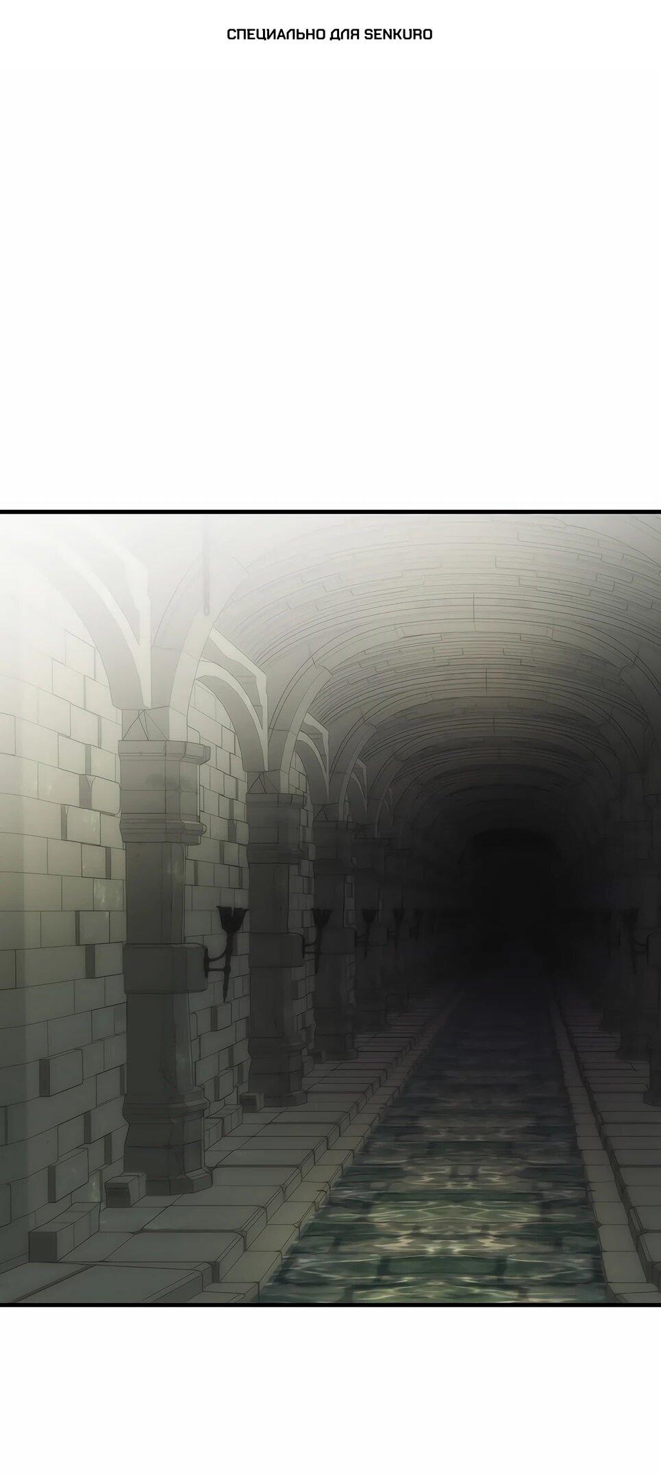 Манга Инстинкт вернувшейся гончей - Глава 81 Страница 1