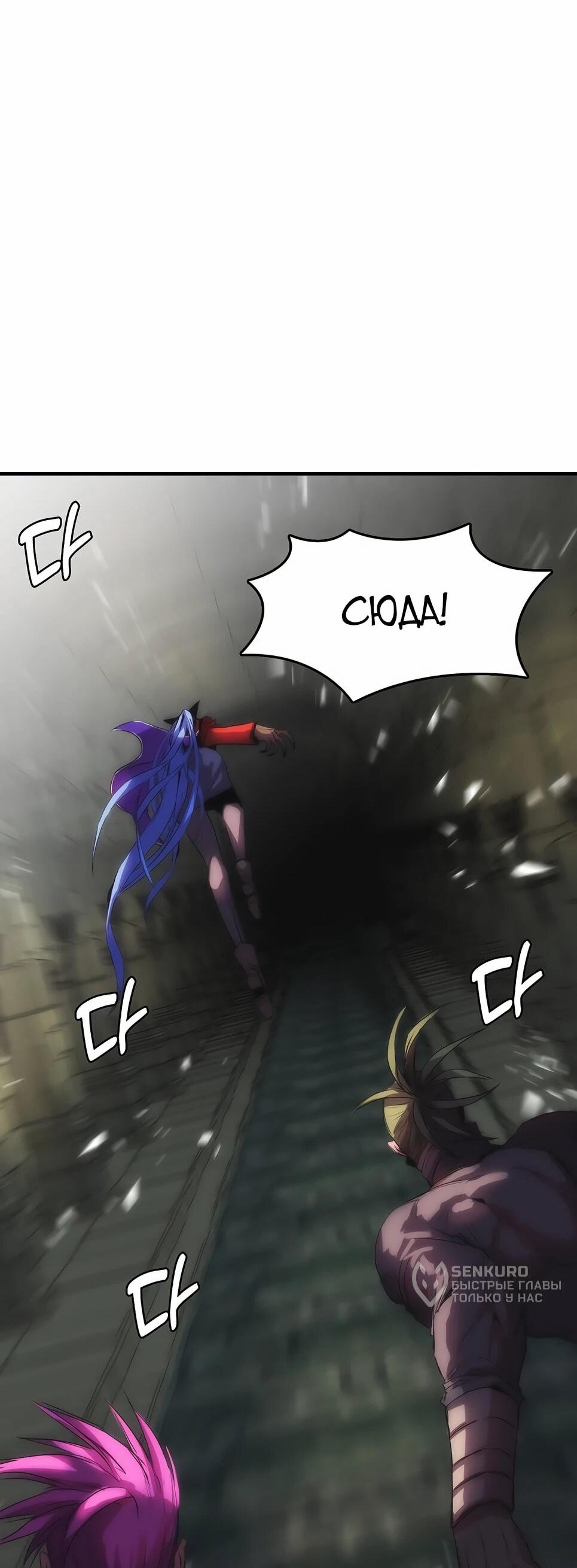 Манга Инстинкт вернувшейся гончей - Глава 81 Страница 10