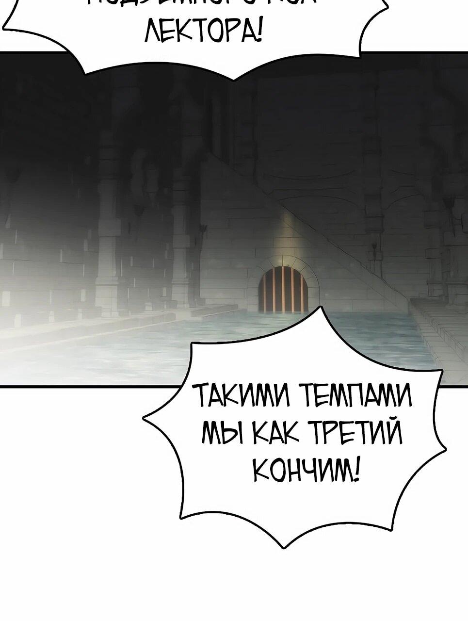 Манга Инстинкт вернувшейся гончей - Глава 81 Страница 13