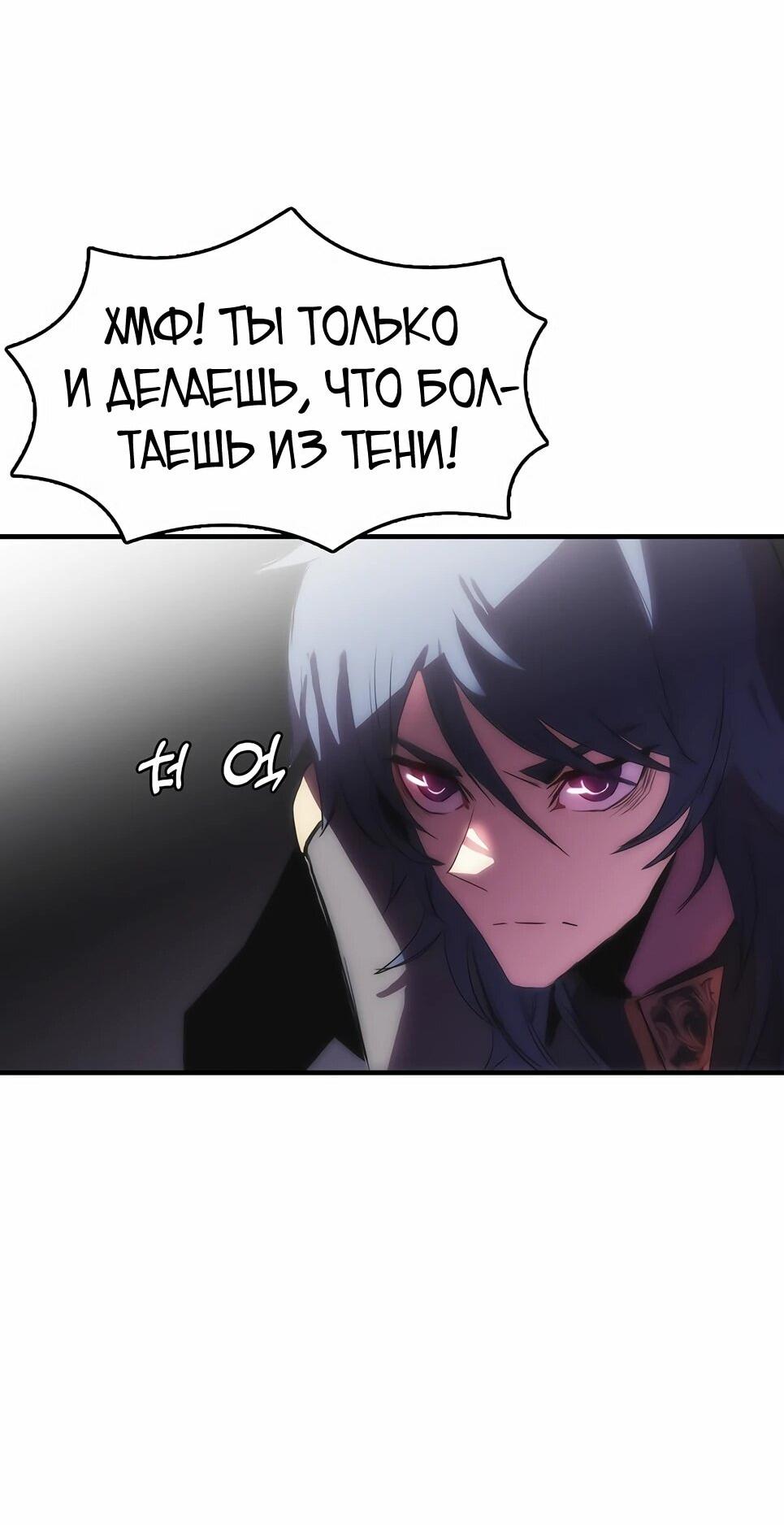 Манга Инстинкт вернувшейся гончей - Глава 81 Страница 65