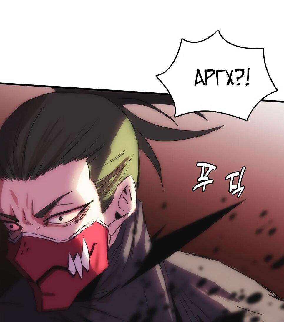 Манга Инстинкт вернувшейся гончей - Глава 81 Страница 40